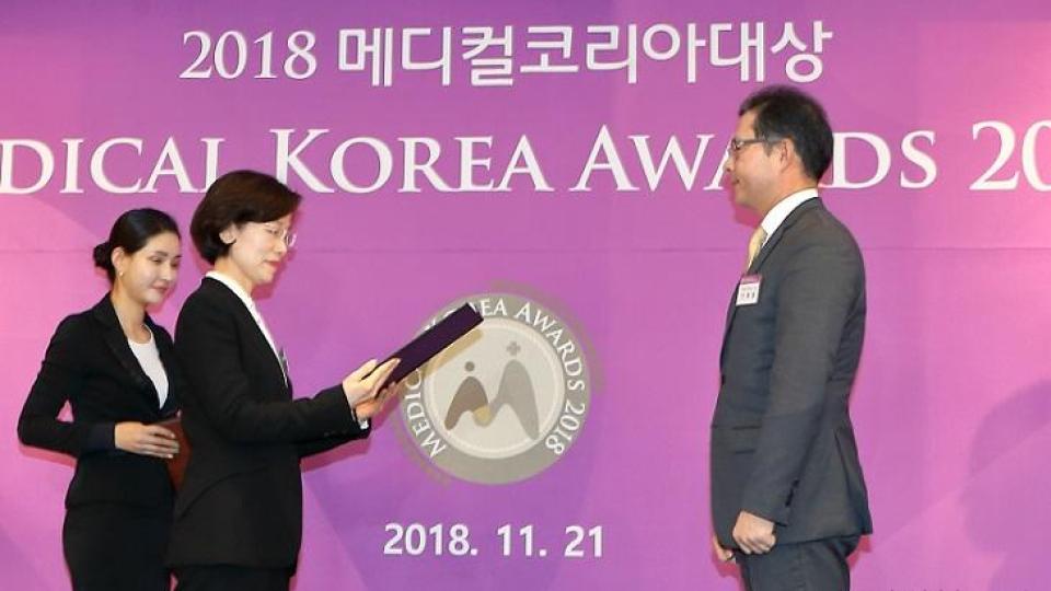 SK bioscience Receives Award from the Ministery of Food and Drug Safety in Medical Korea 2018