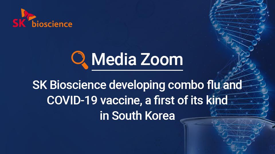 SK Bioscience developing combo flu and COVID-19 vaccine, a first of its kind in South Korea